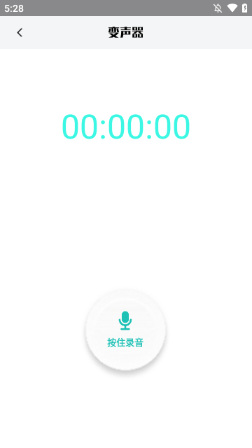 變聲語(yǔ)音包專(zhuān)家手機(jī)版