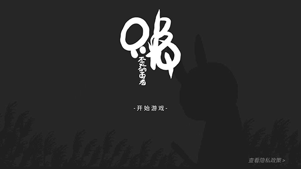 只兔不滅的勇者內置MOD菜單