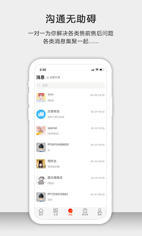 茶批發2024APP