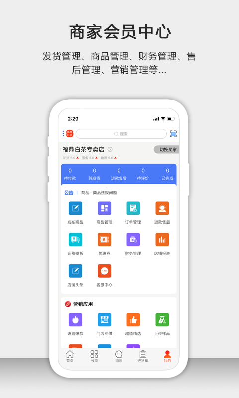 茶批發2024APP