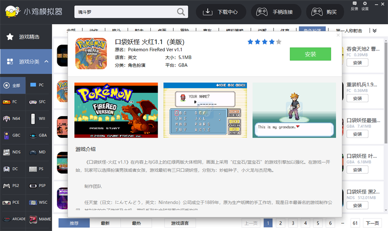 小雞模擬器官網版