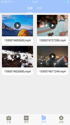 馬生菜視頻轉換助手app