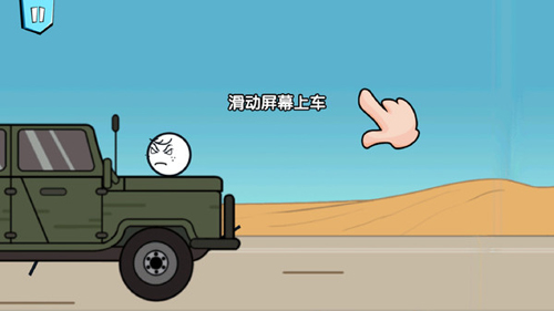 畫(huà)個(gè)火柴人歷險(xiǎn)記官方版