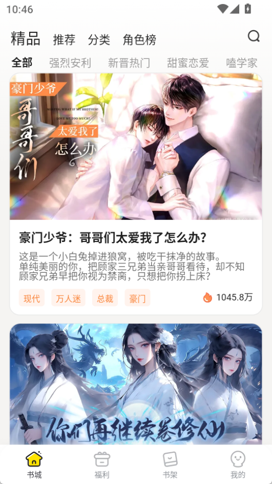 點點穿書最新版