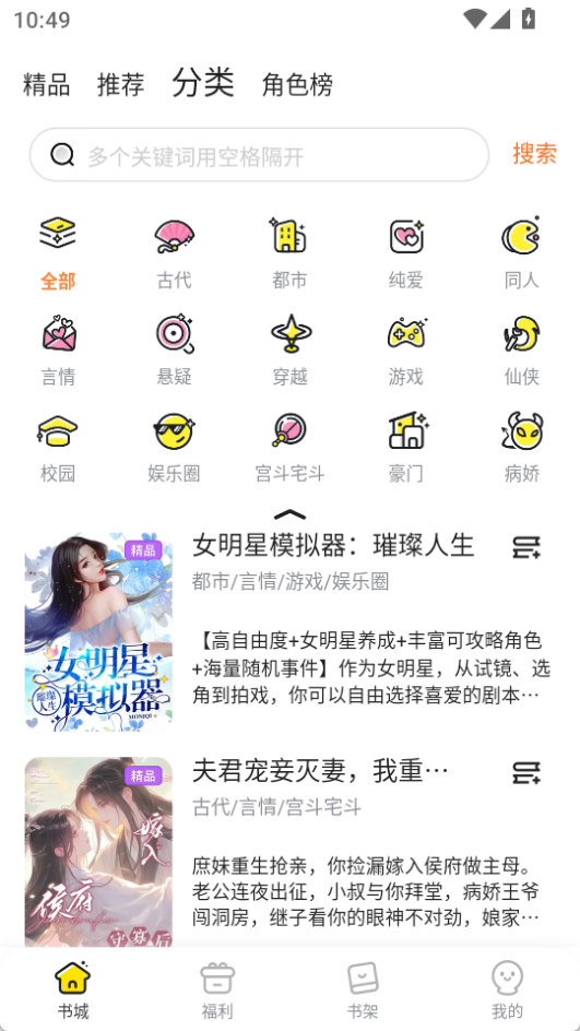 點點穿書最新版