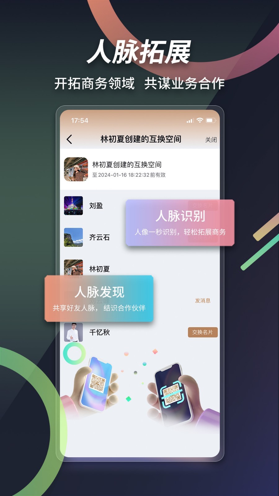 本無(wú)名片升級(jí)版