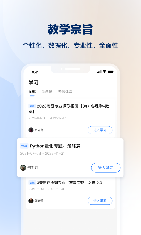 知乎知學堂正式版