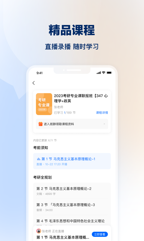 知乎知學堂正式版