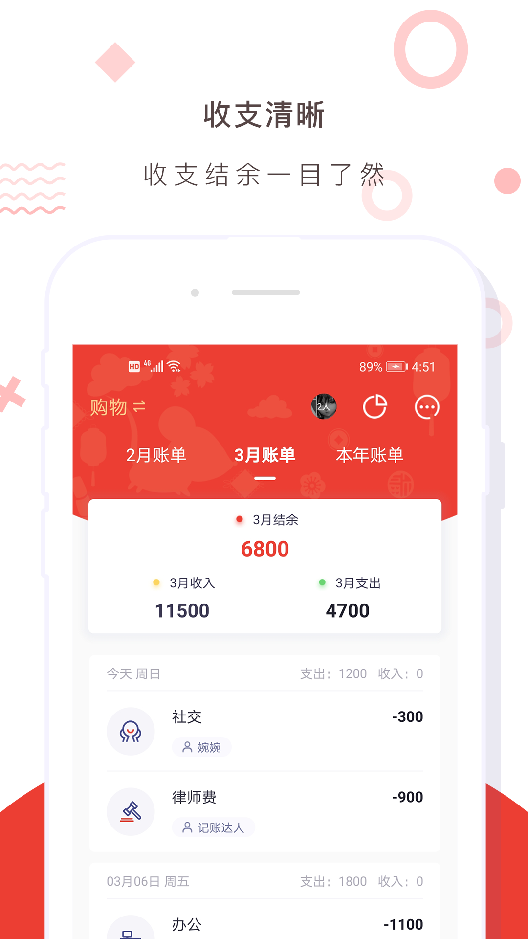 財務記賬收支賬本管家專業版