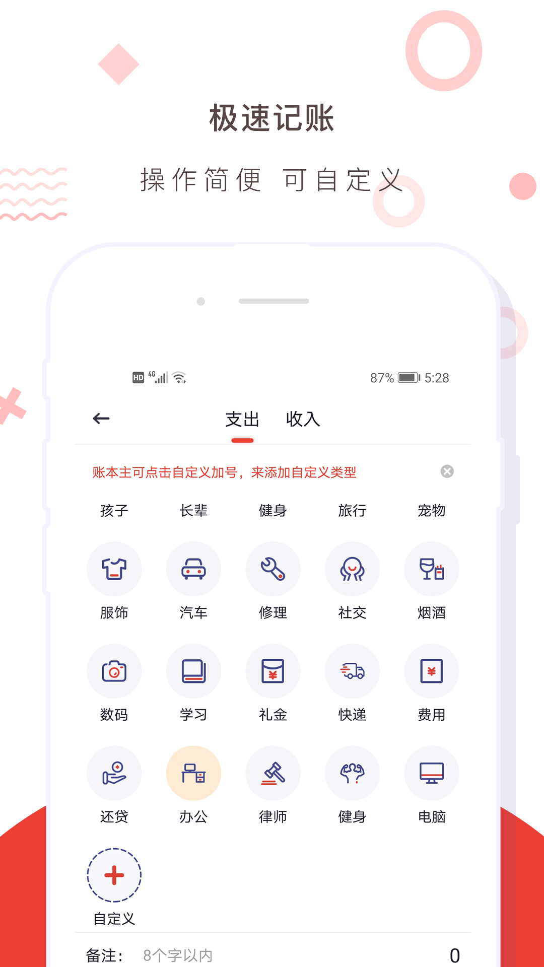 財務記賬收支賬本管家專業版