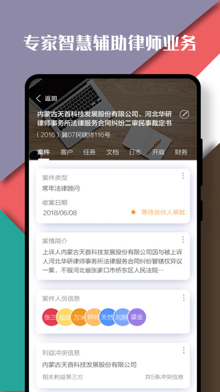律智薈優化版