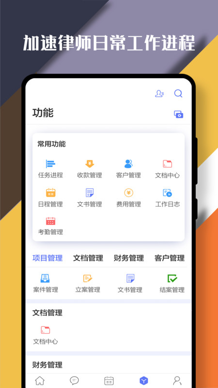 律智薈優化版