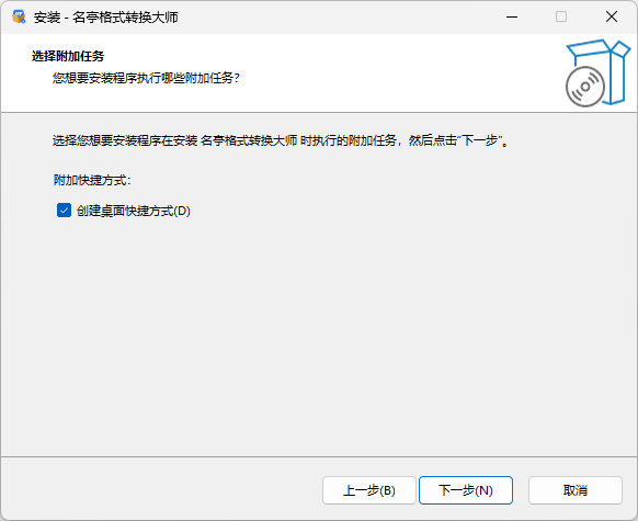 名亭格式轉換大師最新版