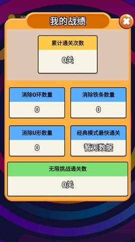 燒腦解環最新版