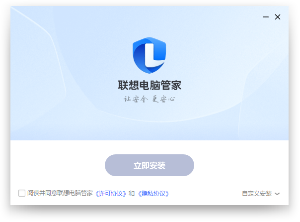 聯想電腦管家最新版
