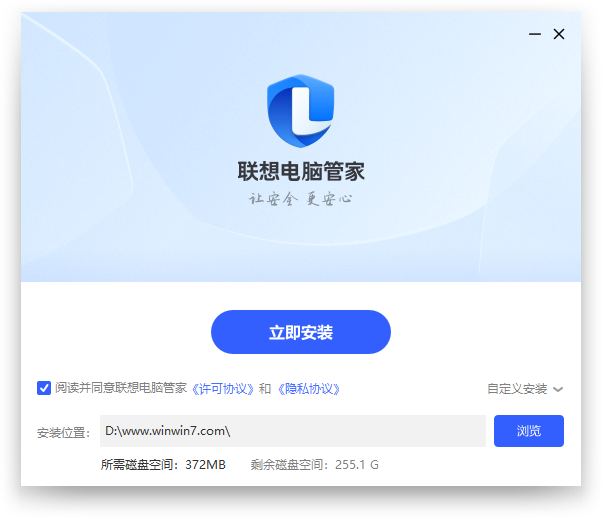聯想電腦管家最新版