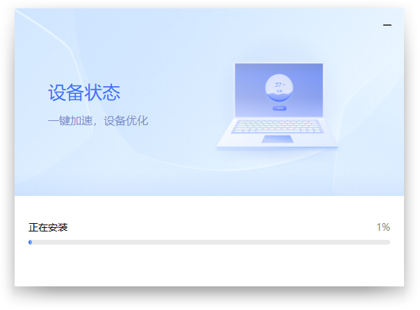 聯想電腦管家最新版