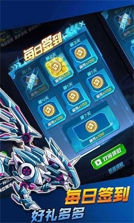 機甲戰神對決手機版