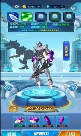 機甲戰神對決手機版