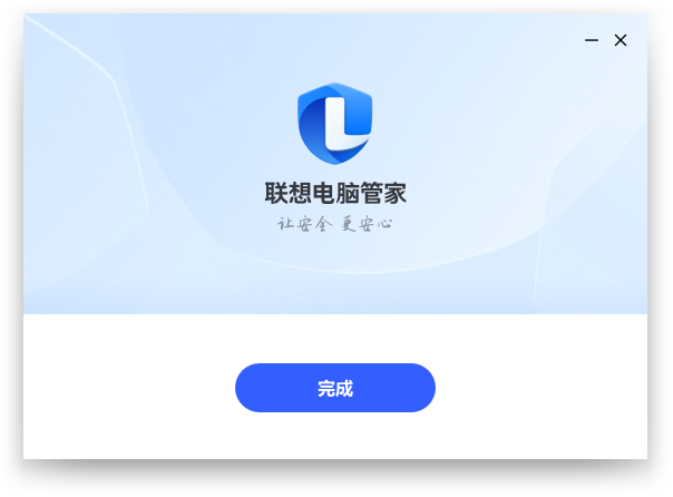 聯想電腦管家最新版