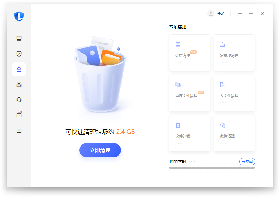 聯想電腦管家最新版