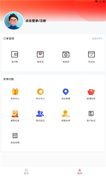 彥洲商城最新官網版