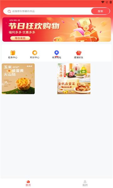 彥洲商城最新官網版