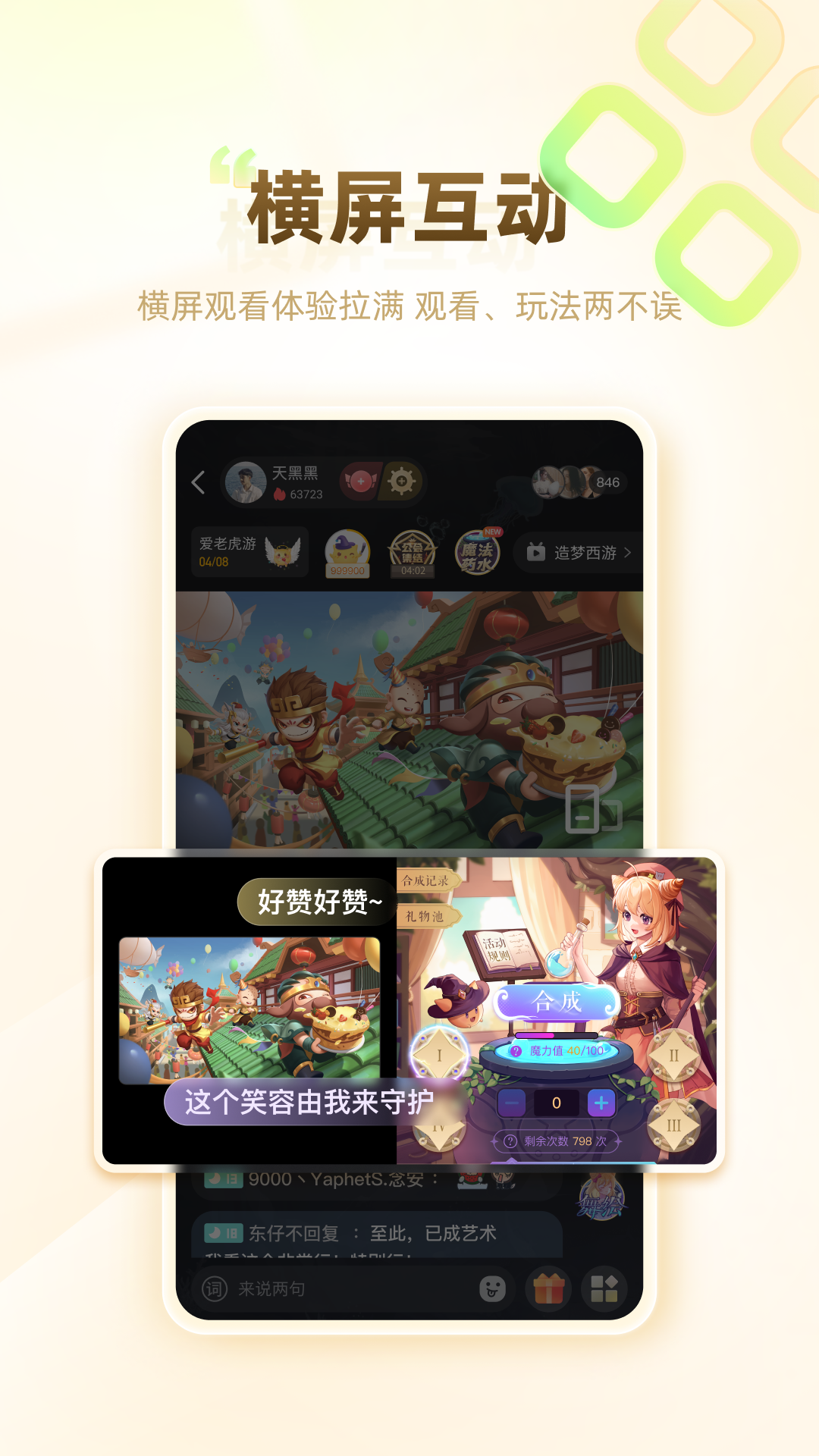 游拍(游戲直播)