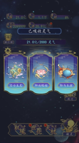 進擊的天道免廣告版