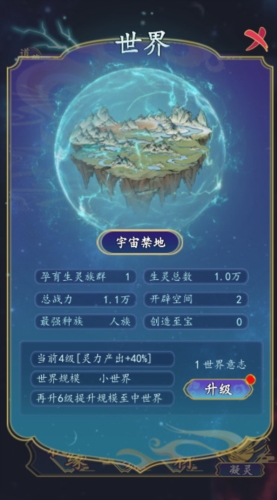 進擊的天道免廣告版