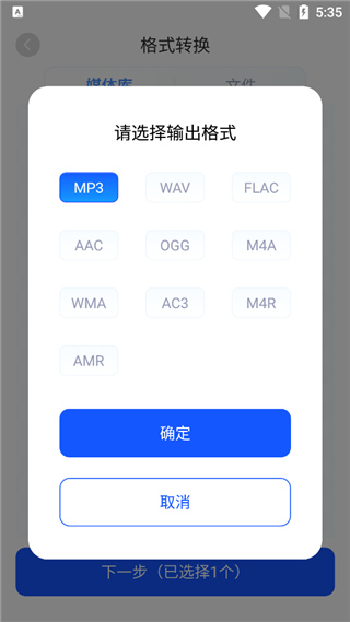 迅捷音頻轉換器app最新版