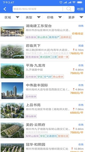 郴房網手機官網版