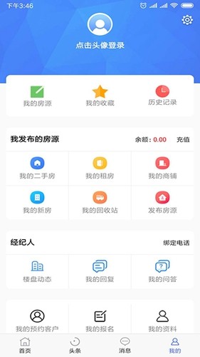 郴房網手機官網版