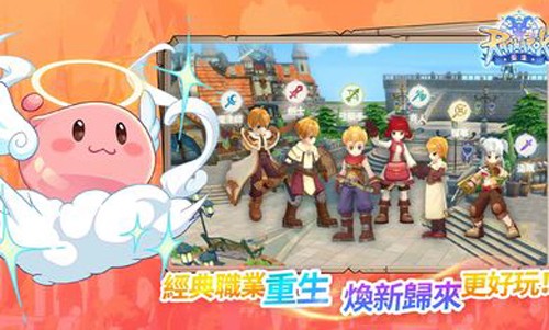 RO仙境傳說:重生官網版