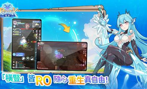 RO仙境傳說:重生官網版