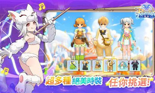 RO仙境傳說:重生官網版