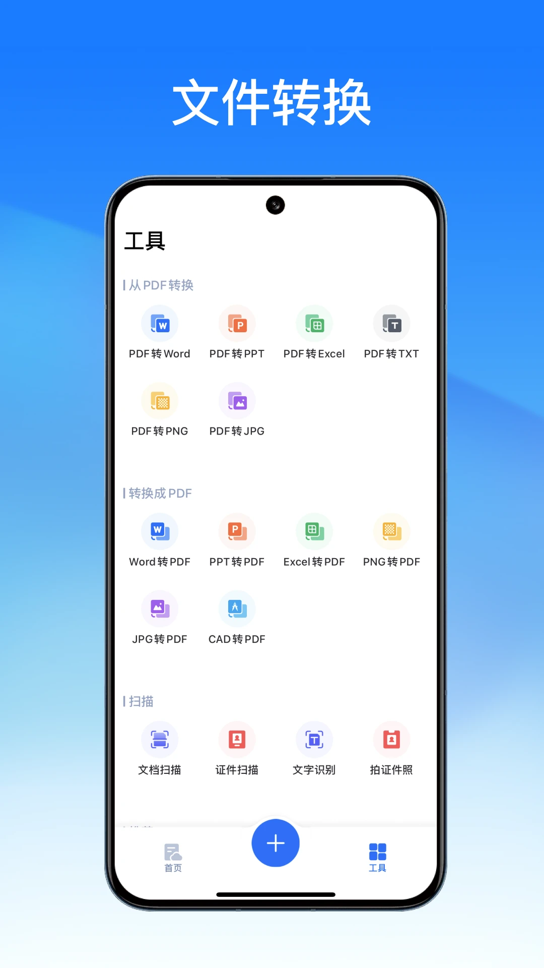 輕閃PDF(免登錄)