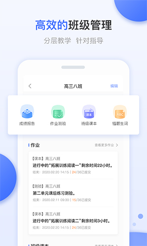 天學網教師端