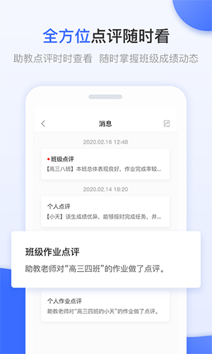 天學網教師端