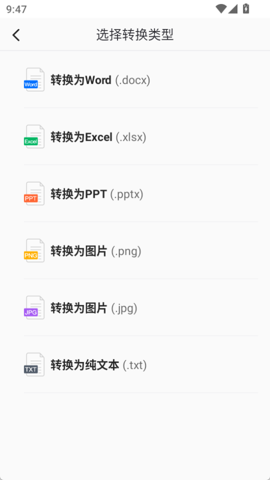 輕閃PDF最新版