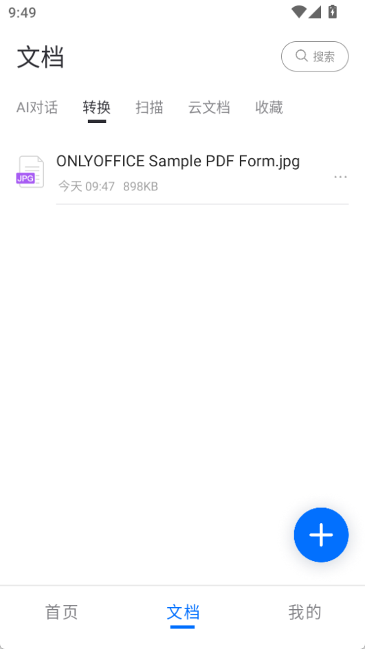 輕閃PDF最新版