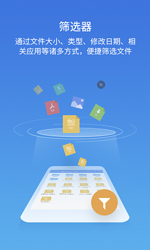es文件管理器安卓版