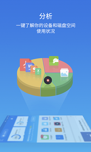 es文件管理器安卓版