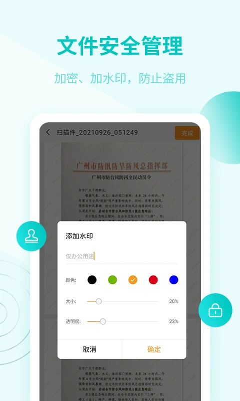 金舟掃描助手免費(fèi)版