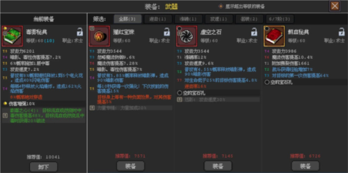 英雄守衛者內置菜單版