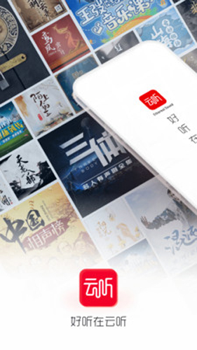 中國(guó)廣播app(云聽(tīng))