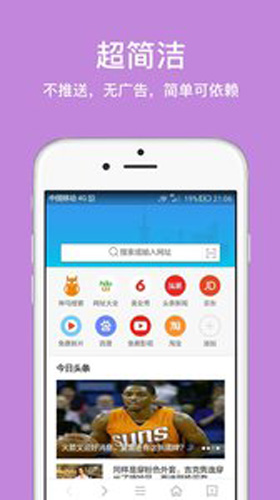 久久瀏覽器app官方版