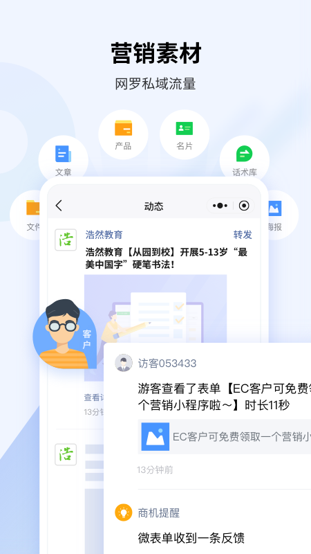 騰訊ec優(yōu)化版