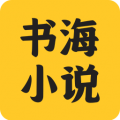 書海小說(shuō)閱讀器正版
