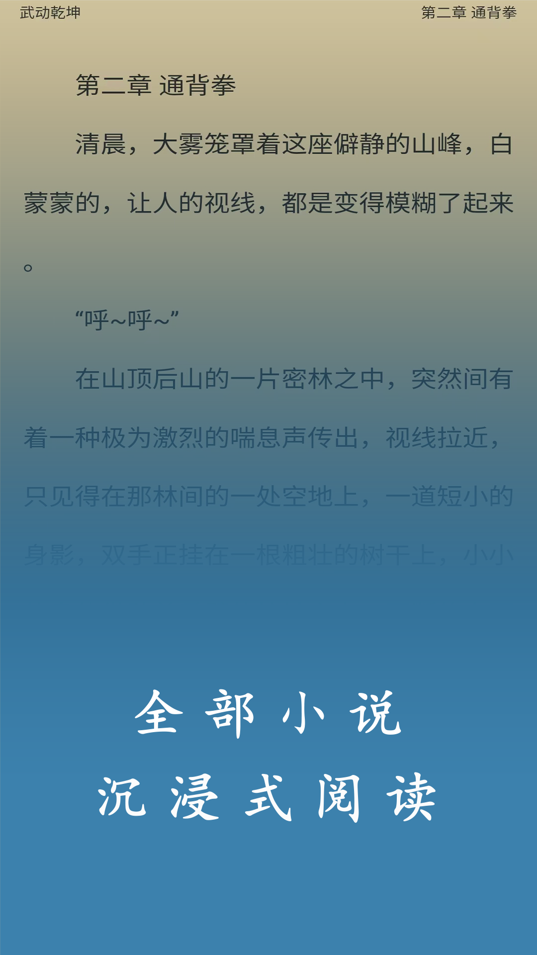 書海小說(shuō)閱讀器正版